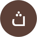 الصورة الشخصية لـ ثريا الزهراني