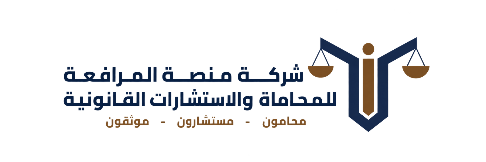 شعار منصة المرافعة للمحاماة شفاف